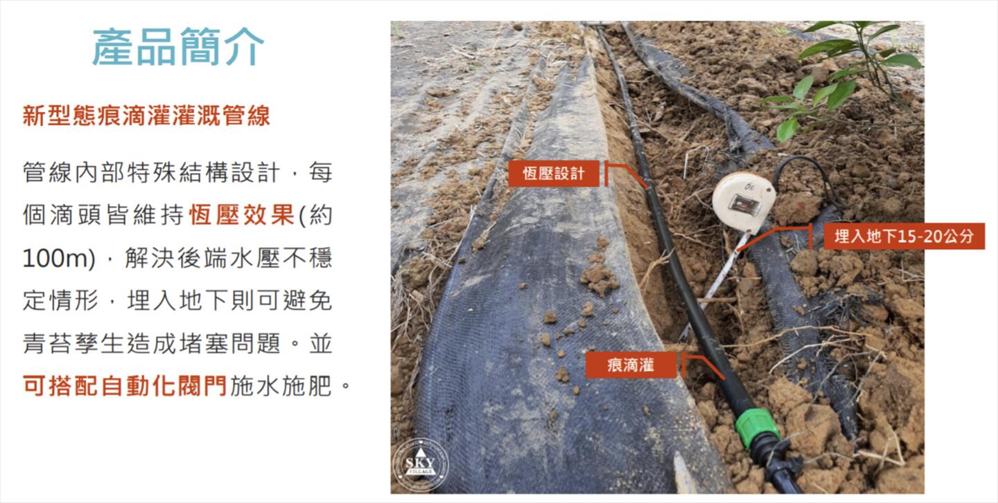 全方位監測智慧灌溉與施肥系統03