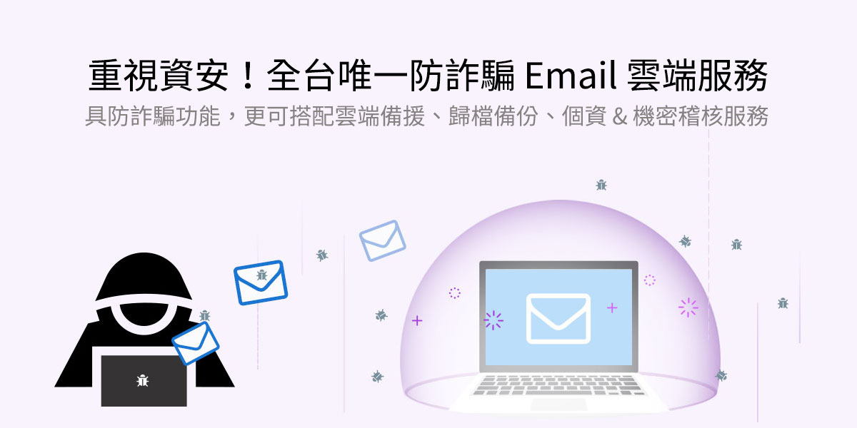 MailCloud 溝通雲 (Email+雲硬碟+聊天室)02