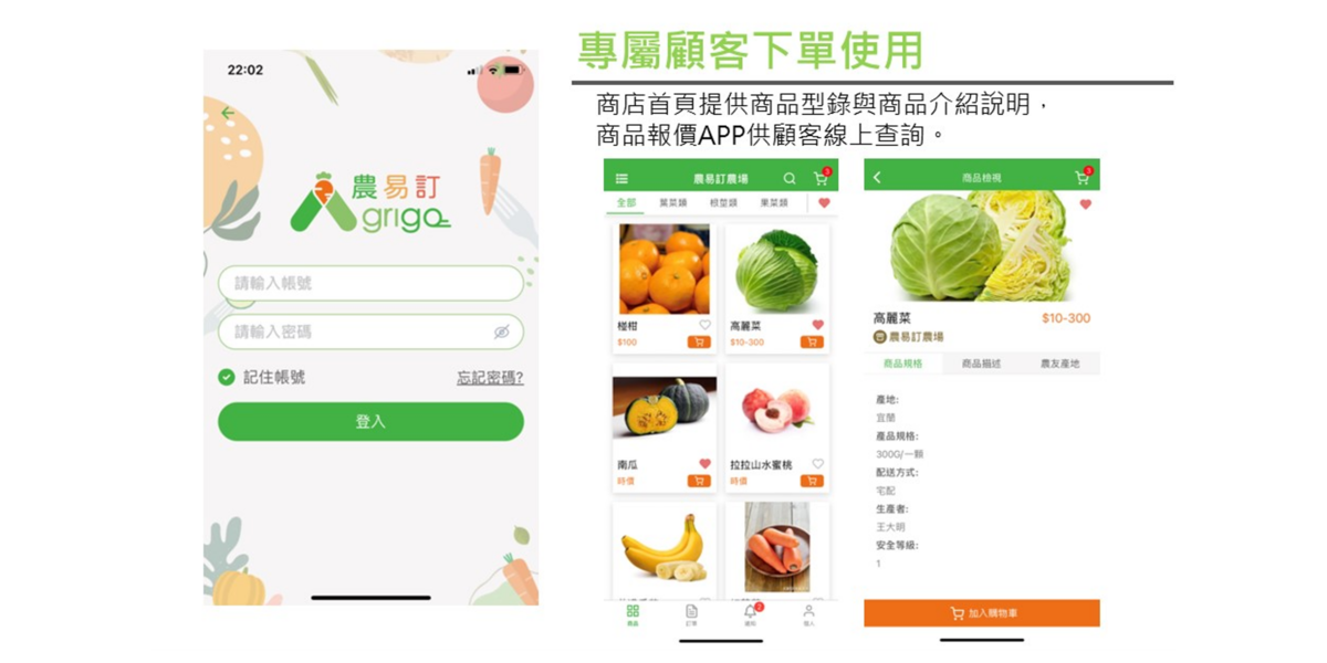 農易訂
