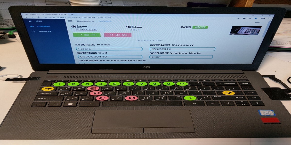方碼防疫訪客登記系統