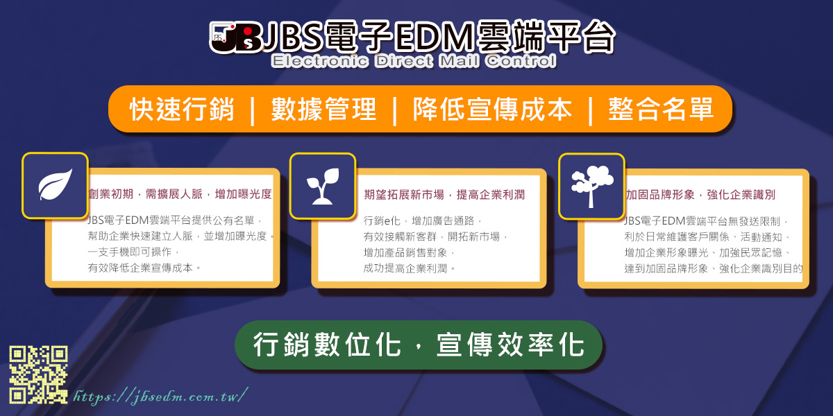 JBS電子EDM雲端平台-自用版   