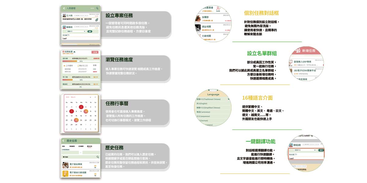 新品研發專案管控系統-2