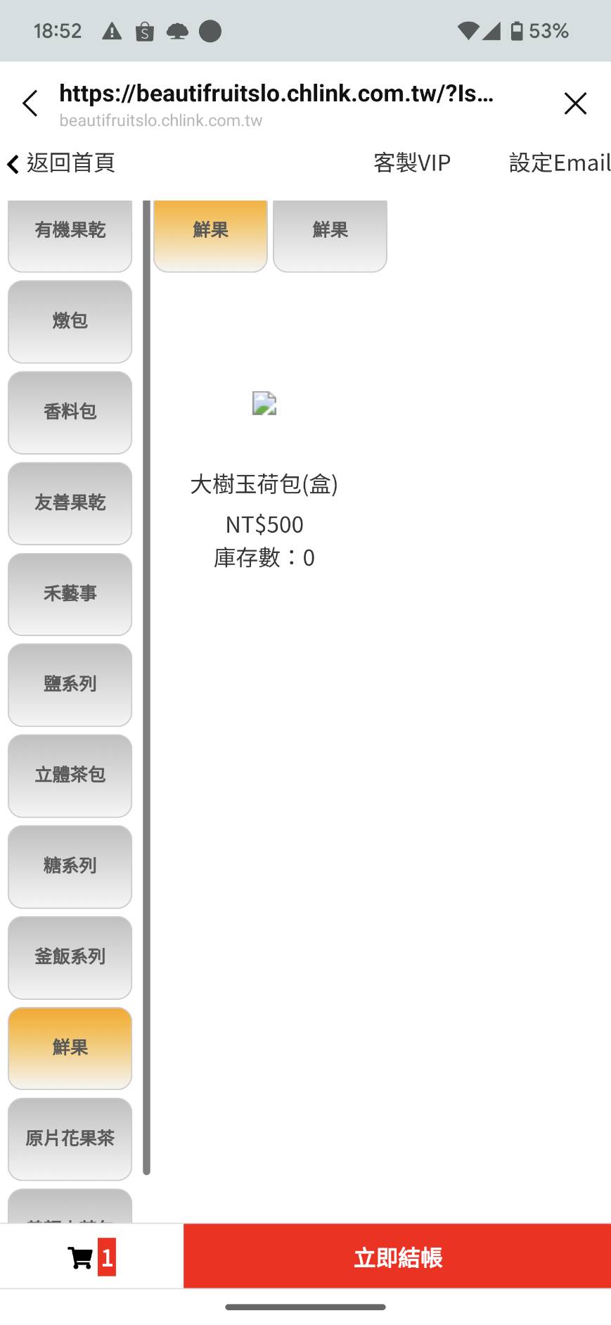 LINE點我叫貨-1